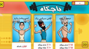 باچگاه