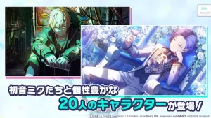 Project Sekai
