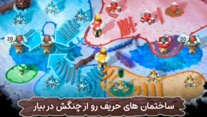 نبرد قارچ‌ ها