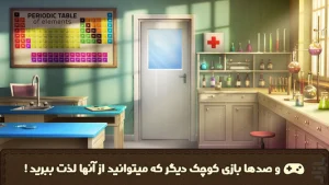 بازی 100 در: فرار از مدرسه