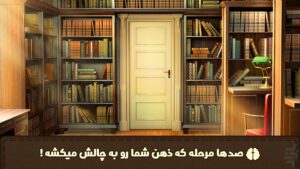 بازی 100 در: فرار از مدرسه