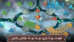 نبرد قارچ‌ ها