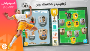 شهر فوتبالی