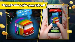 پازل ترافیکی: داستان امیر