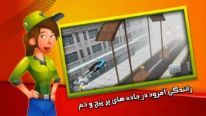 رانندگی آفرود