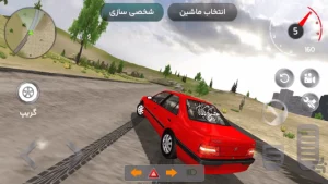 ماشین بازی ایرانی 2022