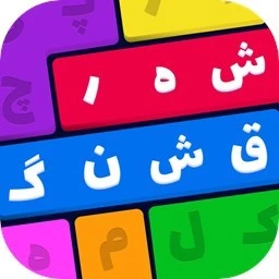 دانلود برنامه شهر قشنگ (کلمات مارپیچ)