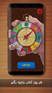 حاجی بادوم - بازی فکری حدس کلمات