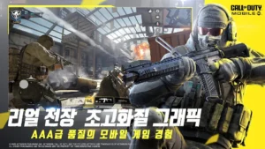 Call of Duty: Mobile KR