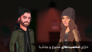 رانده شده - قسمت اوّل (مُتل)
