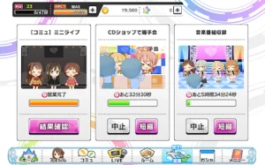 The Idolmaster: Cinderella Girls Starlight Stage