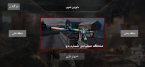 نبرد خونین 4