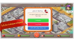 زندگی دیگران - شبیه ساز آنلاین زندگی