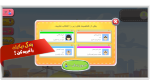 زندگی دیگران - شبیه ساز آنلاین زندگی