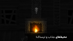 رانده شده - قسمت دوم (دهکده)
