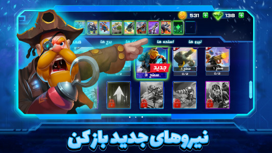 ناوکرفت: نبرد دریا