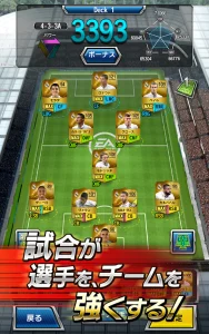 FIFA Soccer: Prime Stars