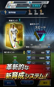 FIFA Soccer: Prime Stars