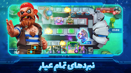 ناوکرفت: نبرد دریا