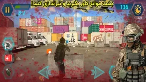 تفنگ جنگی : شکست مرگ