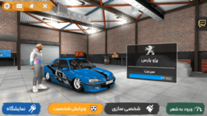 ماشین بازی ایرانی 2023 : گشت آزاد