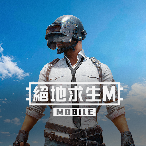 دانلود بازی PUBG MOBILE TW