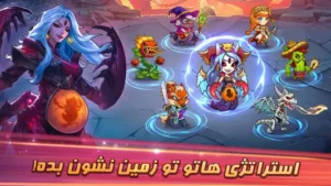 ورسز: بازی انلاین جنگ vs جایزه