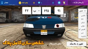 اسپرت سوار - مسابقه و پارک