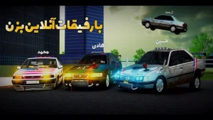 اسپرت سوار - مسابقه و پارک