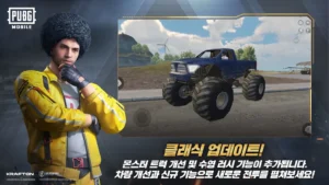 PUBG Mobile KR