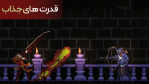 قهرمانان