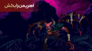 قهرمانان