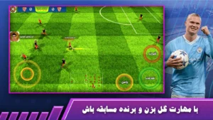 فوتبال لیگ (جام آسیا) 2024