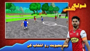 فوتبال محلی