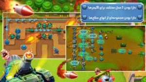 تاکتیک دفاعی