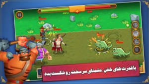 عصر قهرمانان : مبارزه آنلاین