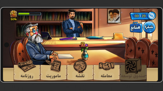 آقا/خانم وزیر