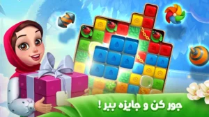 باغ گلی ‎