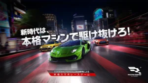 Racing Master