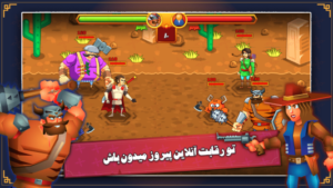 عصر قهرمانان : مبارزه آنلاین
