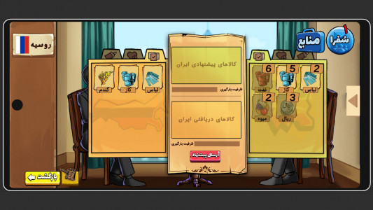 آقا/خانم وزیر