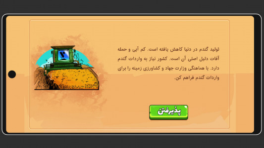 آقا/خانم وزیر