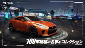 Racing Master