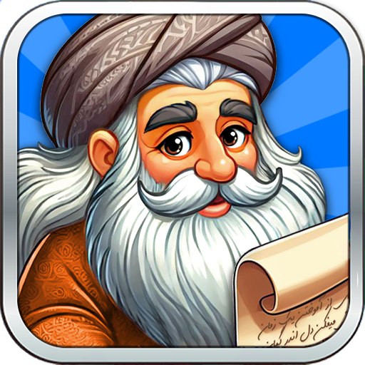 دانلود بازی بازی فکری جدول میرزا (جدول کلمات)