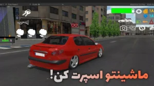 ورود ممنوع 2