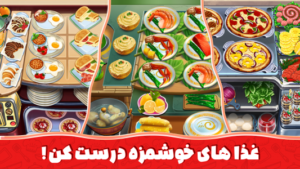 به وقت آشپزی