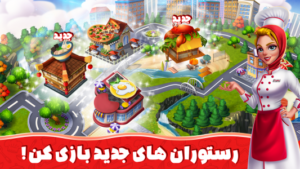 به وقت آشپزی