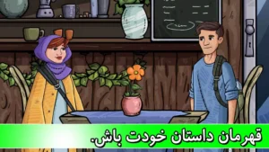 مراد عنکبوتی: داستانی