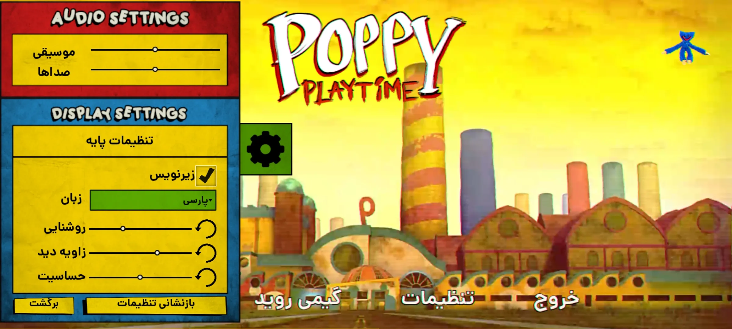Poppy Playtime Chapter 2