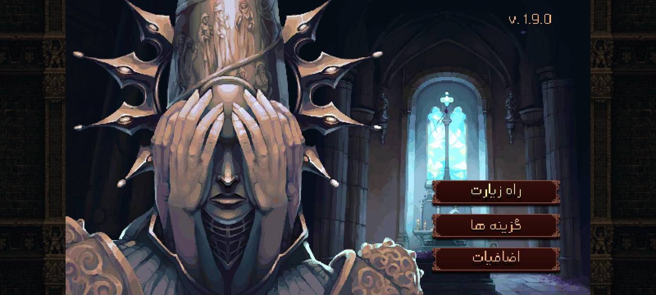 خرید Blasphemous